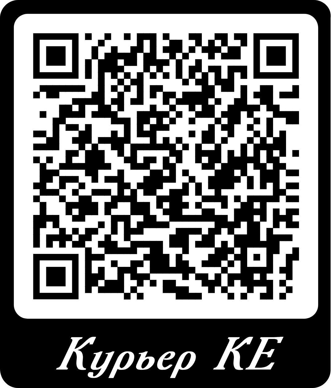 QR‑код